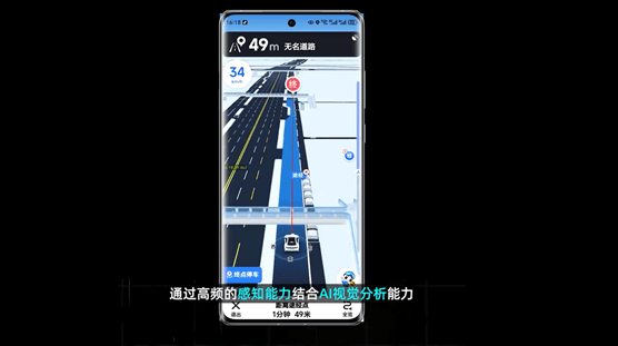 Gaotu Map Launches AI Parking Radar to Display Real-Time Parking Space Status for Convenient Parking
