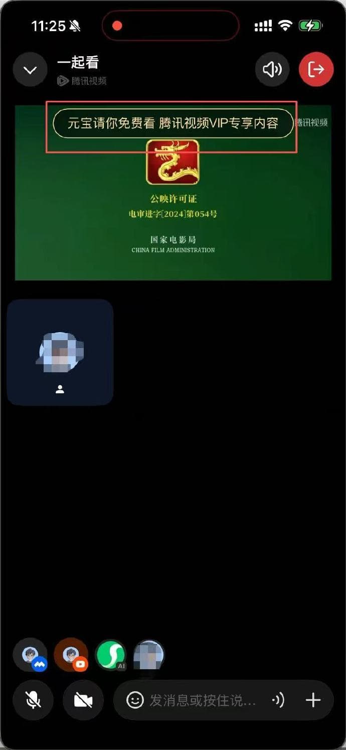 腾讯“元宝派”内测截图泄露，社交+AI重构娱乐体验