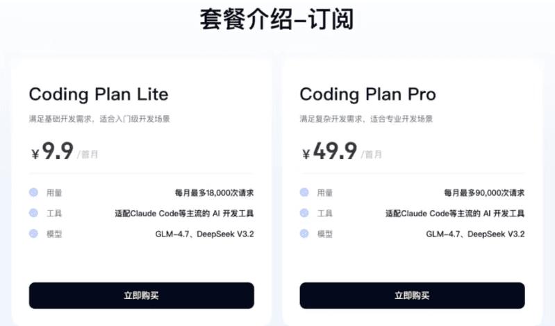 集成主流大模型!百度千帆發佈 AI 編碼訂閱服務 Coding Plan