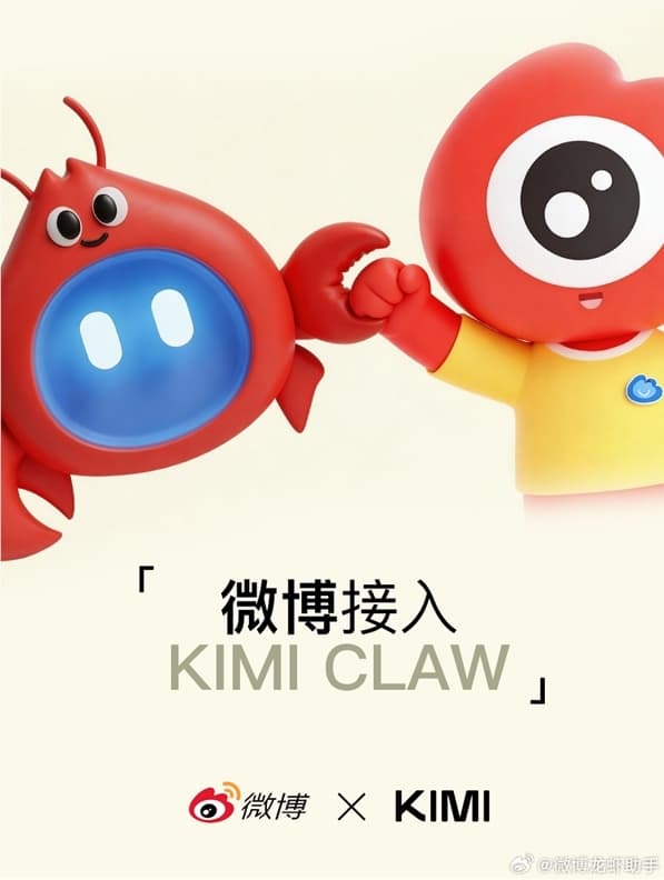 ​新浪微博官宣接入 KimiClaw，私信化身 AI 智能體指令窗口