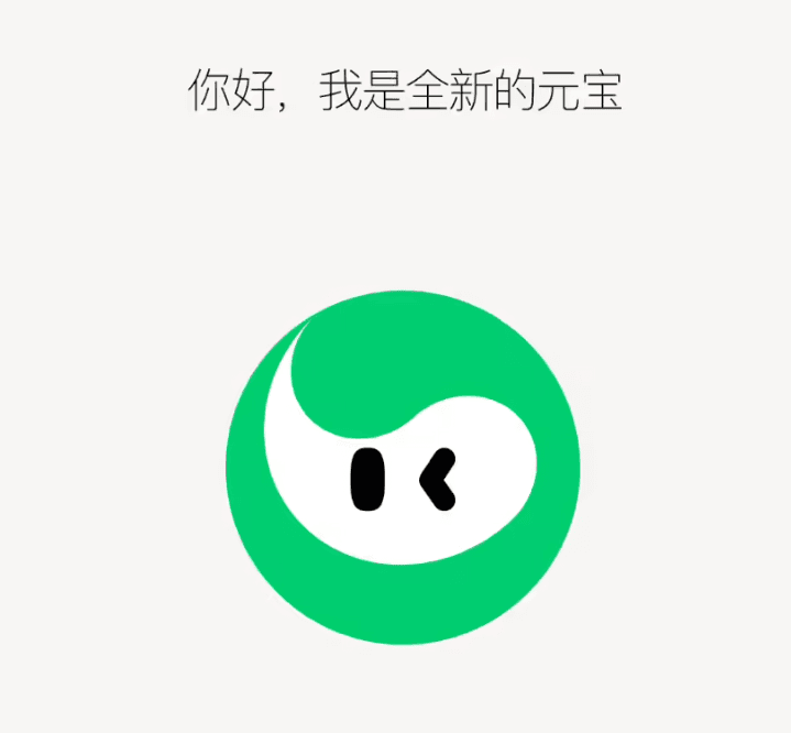 Tencent Yuanbao AI Gets a New Look: The Logo Now Has Eyes