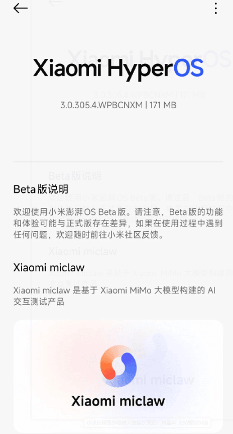 小米自研輸入法曝光：內置大模型，支持“系統級”AI 糾錯