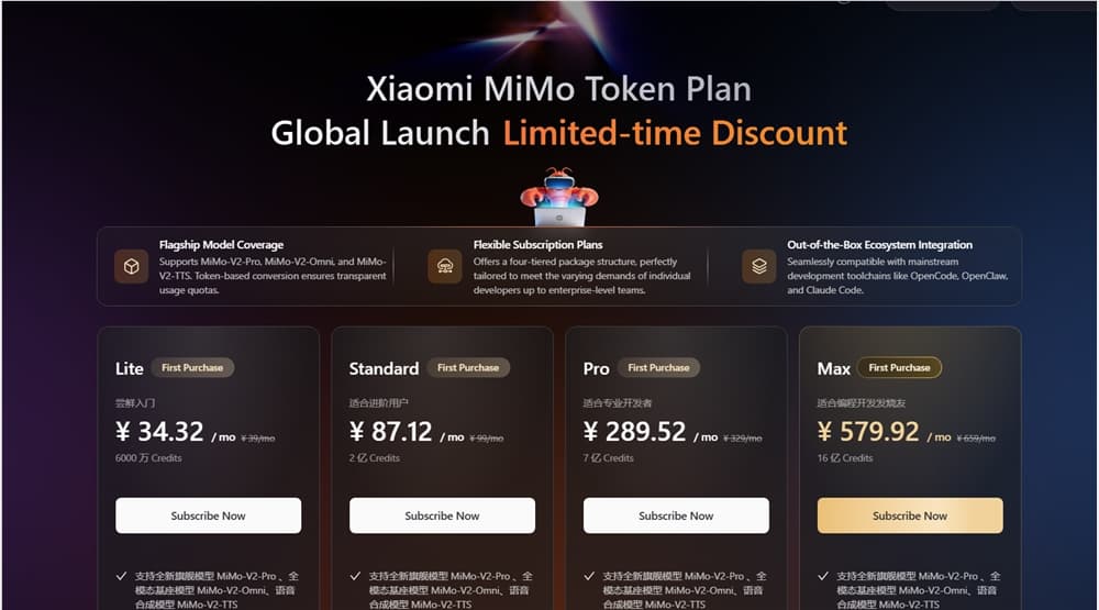 小米MiMo大模型發佈Token訂閱套餐:四檔位覆蓋全模態，月費39元起