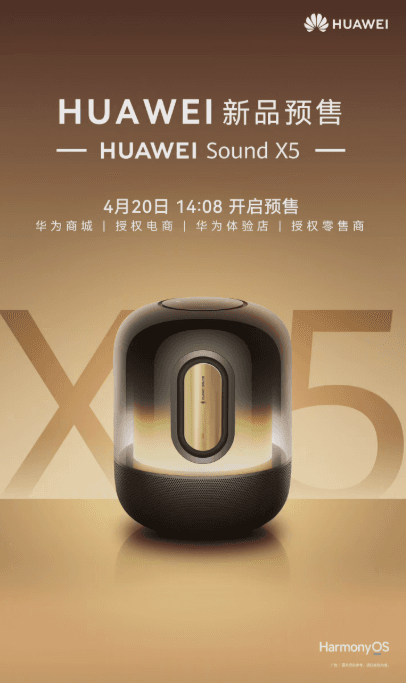 華爲 Sound X 5 官宣預售：AI 大模型賦能音頻新體驗