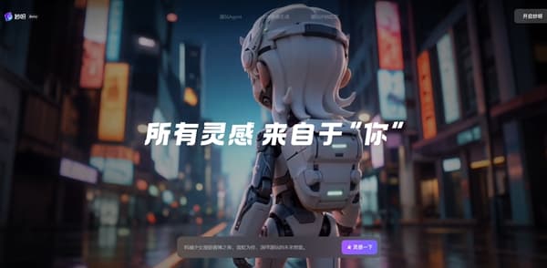大麥娛樂聯合阿里通義發佈“妙呀”平臺:基於Wan2.7打造首個AI潮玩設計工具