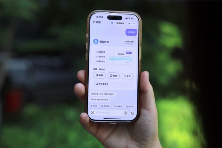 Afu App Provides Free Health Report Analysis for 100 Million People, Traffic Light Alerts Help Identify Issues at a Glance