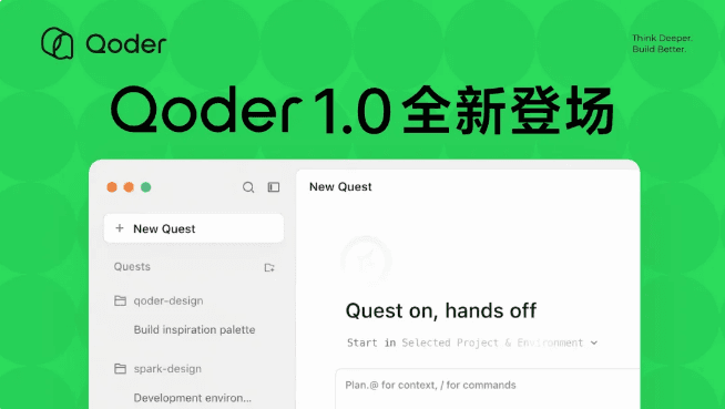 Alibaba Cloud Launches Qoder 1.0: Evolving from AI IDE to an Autonomous Agent Development Workspace