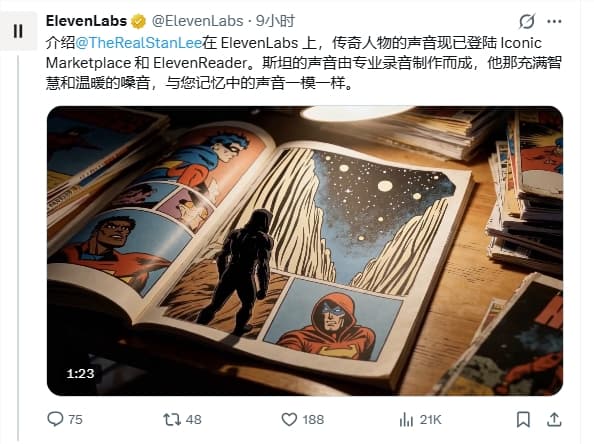 ElevenLabs上线漫威之父斯坦·李AI声音，全面开放语音合成与故事朗读功能