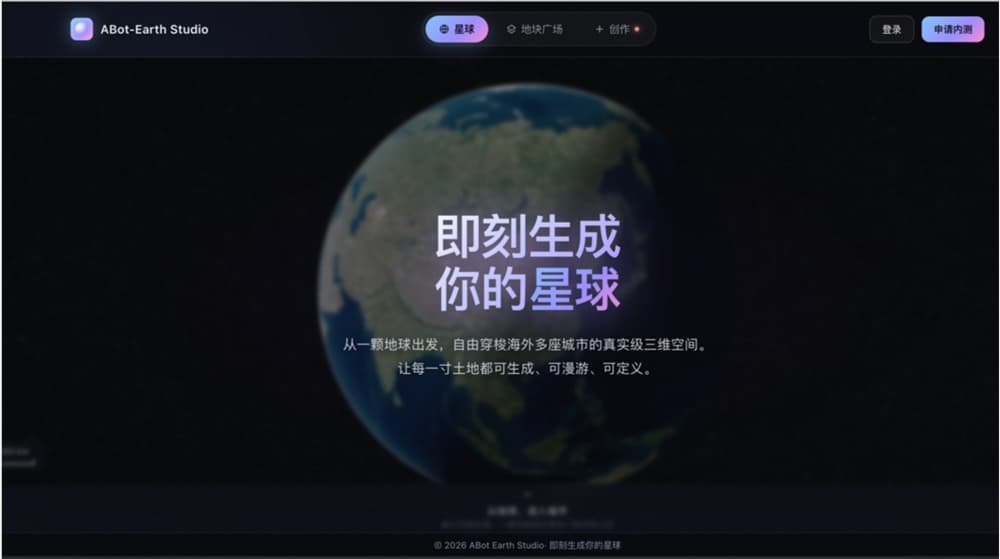 高德發佈全球首個3D原生城市世界模型ABot-Earth0.5，已開放內測