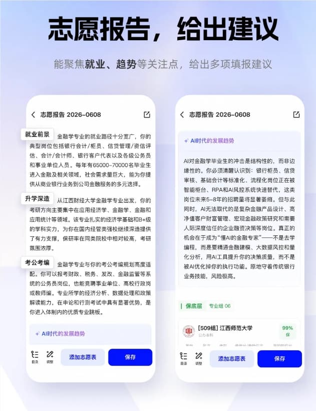 阿里巴巴千問發佈國內首個全週期高考志願填報Agent，免費面向全國考生開放