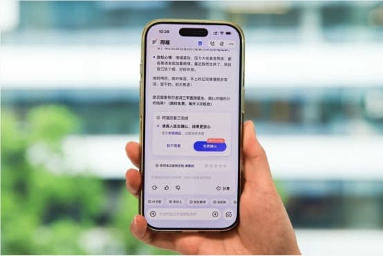 蚂蚁阿福试水"AI+医生"模式:AI回答可由医生把关  15%用户会选择