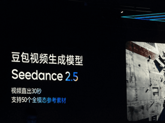 ByteDance Seedance 2.5 Launches in July, Supports Simultaneous Input of 50 Materials and Can Reimagine Stephen Chow's Movies