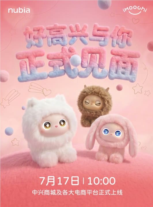 努比亞AI寵物機器人iMoochi定檔 7 月 17 日上線，主打情感陪伴與擬生命交互
