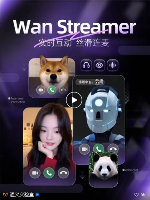 超低延遲 AI 對話神器！Wan-Streamer v0.2 讓你與 AI 零距離溝通
