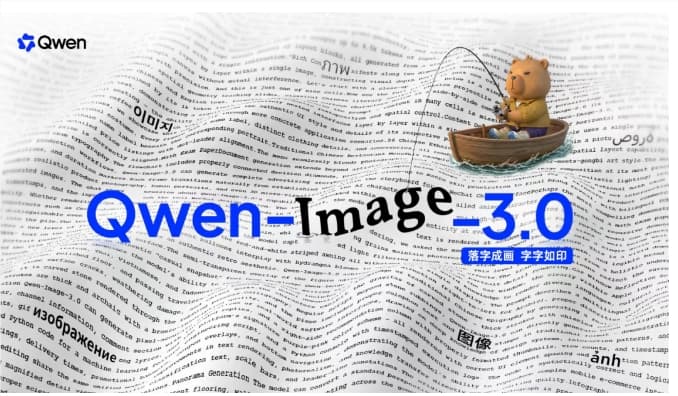 阿里發佈Qwen-Image-3.0，支持4.5K Token超長輸入與複雜圖文生成