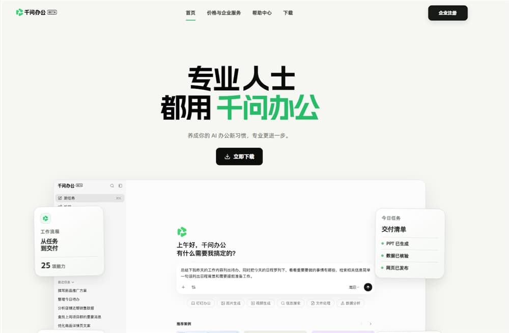 AI日報：千問辦公悄然開啓內測；Suno上線高級音軌分離功能；Midjourney 推出 V8.2 圖像模型