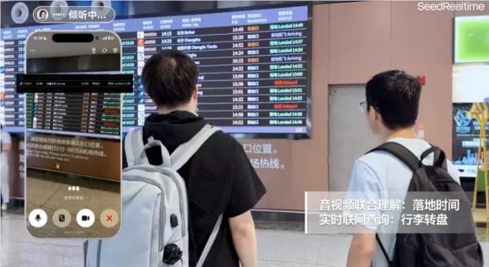 字節 Seed 甩出 SeedRealtime：音視頻全雙工大模型上車豆包，邊看邊聽邊說不再"卡拍"