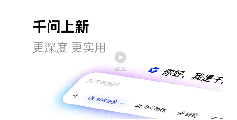 阿里千問大模型重磅更新：Qwen3.8-MAX加持，打造“真·辦公助理”新範式 正文：