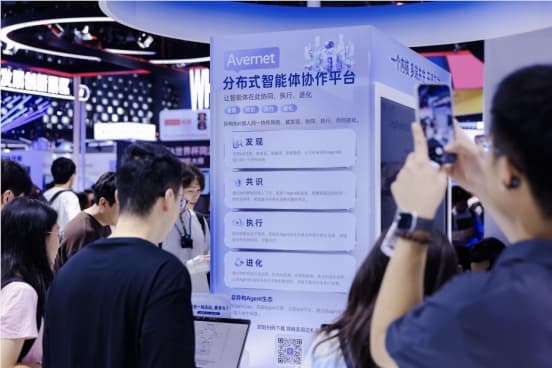 蚂蚁集团开源Avernet:破解多智能体“找不到、对不齐”协作难题