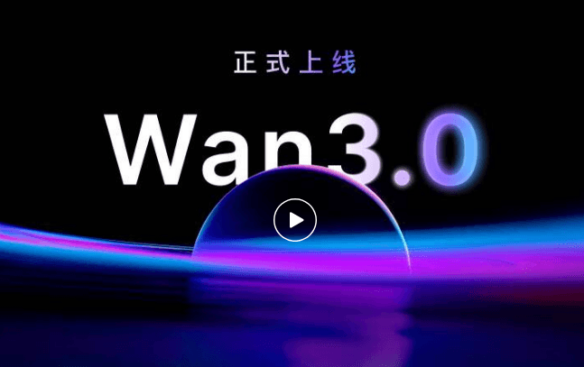 AI日報：萬相Wan3.0模型上線；小米發佈玄戒O3等AI芯片；第二屆世界人形機器人運動會開幕