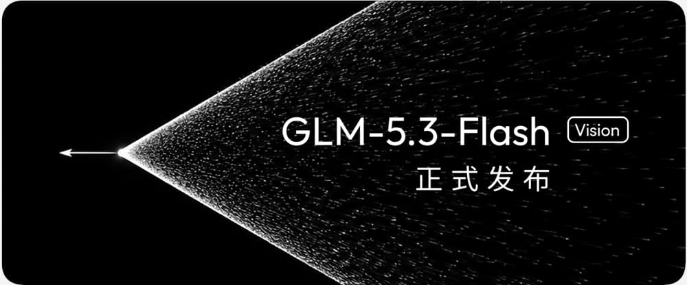 價格砍至四十分之一！智譜開源原生多模態大模型GLM-5.3-Flash