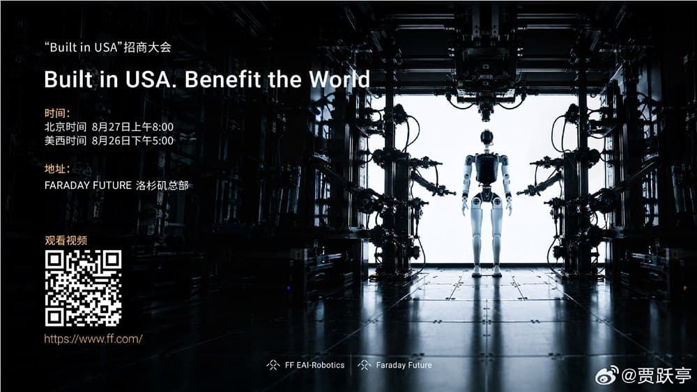 FF發佈Next Futurist與Next Aegis兩款機器人 機器人工廠年內投入運營