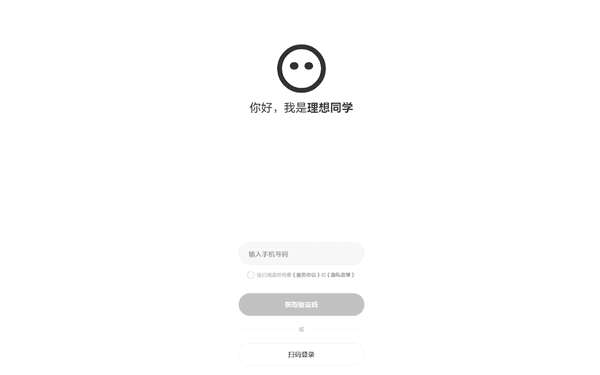 Li Xiang's AI Assistant, 'Li Xiang Tongxue', Launches Web Version: Integrated with Full-Blooded DeepSeek R1