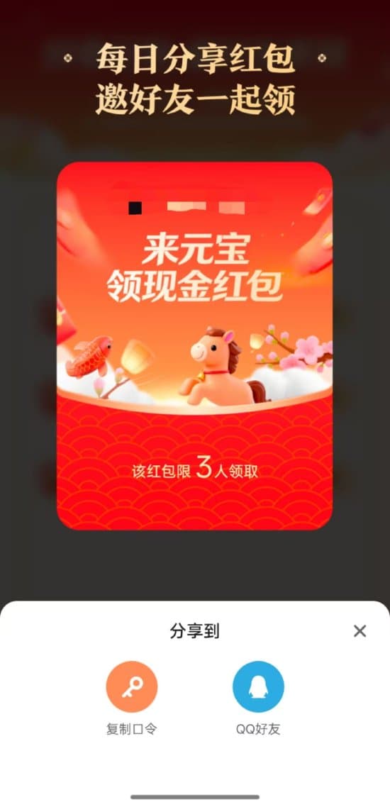 10億紅包“撞牆”微信規則 騰訊元寶“口令紅包”緊急上線