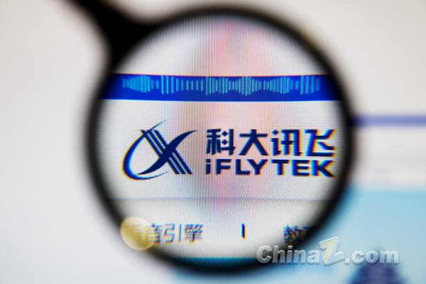 科大讯飞与华为联手推出全新升级星火一体机,全面提升 AI 应用能力