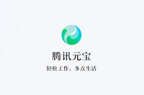Tencent Yuanbao Responds to AI Outburst Incident: No Human Intervention, Investigation and Optimization Have Been Initiated