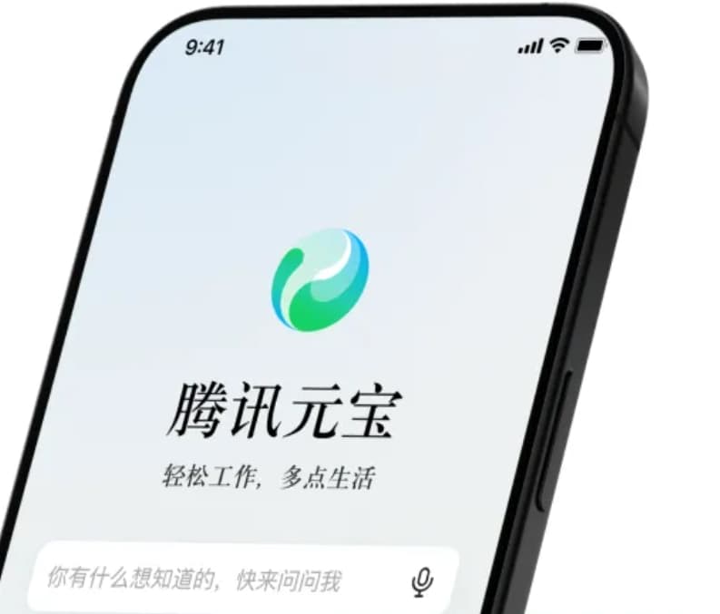 腾讯元宝重大升级:混元与DeepSeek模型携手开启深度思考新功能