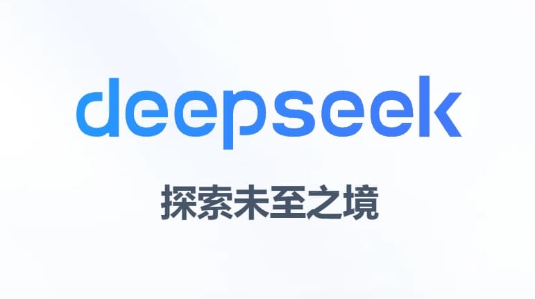 Li Yanhong Discusses DeepSeek's Current Pain Points: 'DeepSeek is Slow and Expensive'