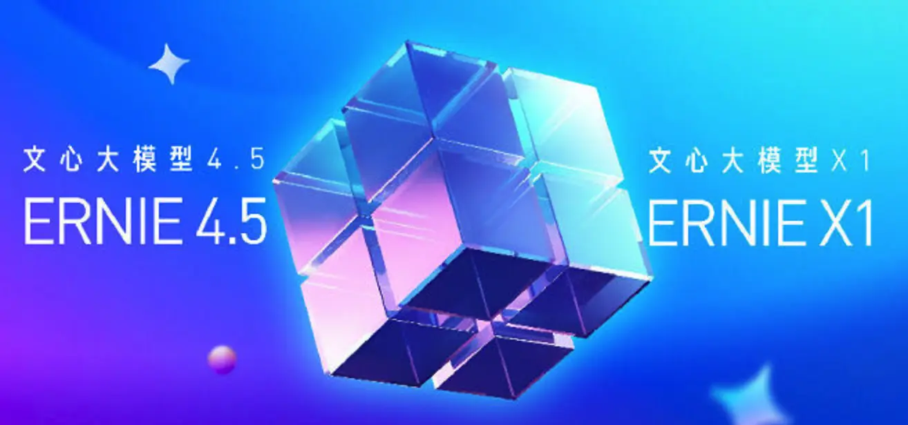 百度再出重磅消息!新推理模型與文心5.0大模型即將來襲!