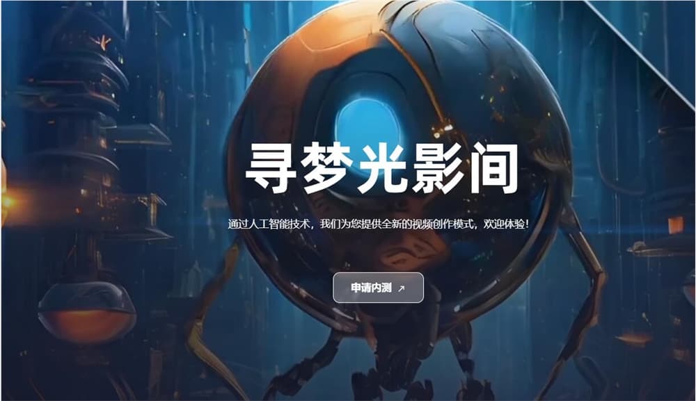 達摩院“尋光”炸場!可控編輯,輕鬆搞定AI視頻工作流
