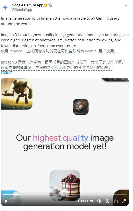 谷歌最強圖片生成模型Imagen 3現已向全球所有Gemini用戶開放