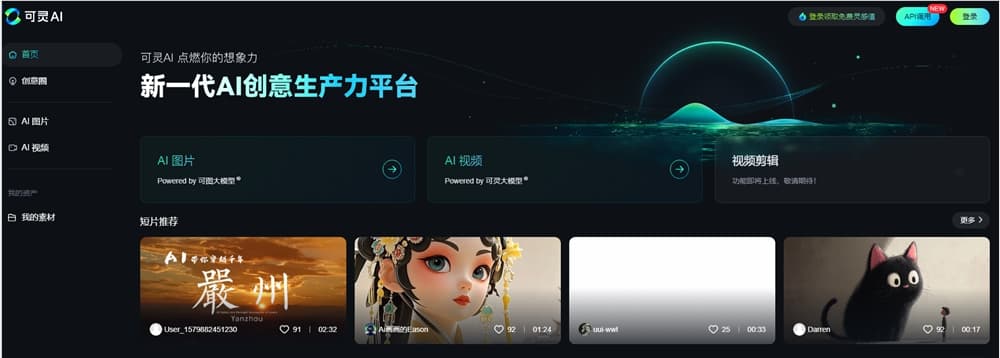 快手推出“可靈AI”獨立APP 加碼移動端AI創作佈局