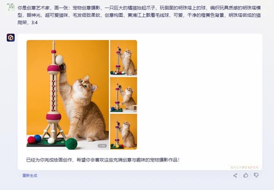 Baidu Wenxin Yiyuan AI Painting Function Upgrade: Supports One-Click Generation of Multi-Aspect Ratio Images and Reference Image Generation