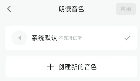 微信公衆號悄然推出AI音色克隆功能,尚未全量上線
