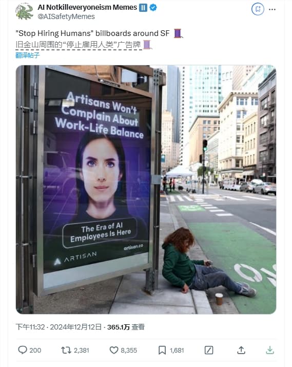 衆人怒了!AI 初創公司 竟發佈“停止僱傭人類” 廣告