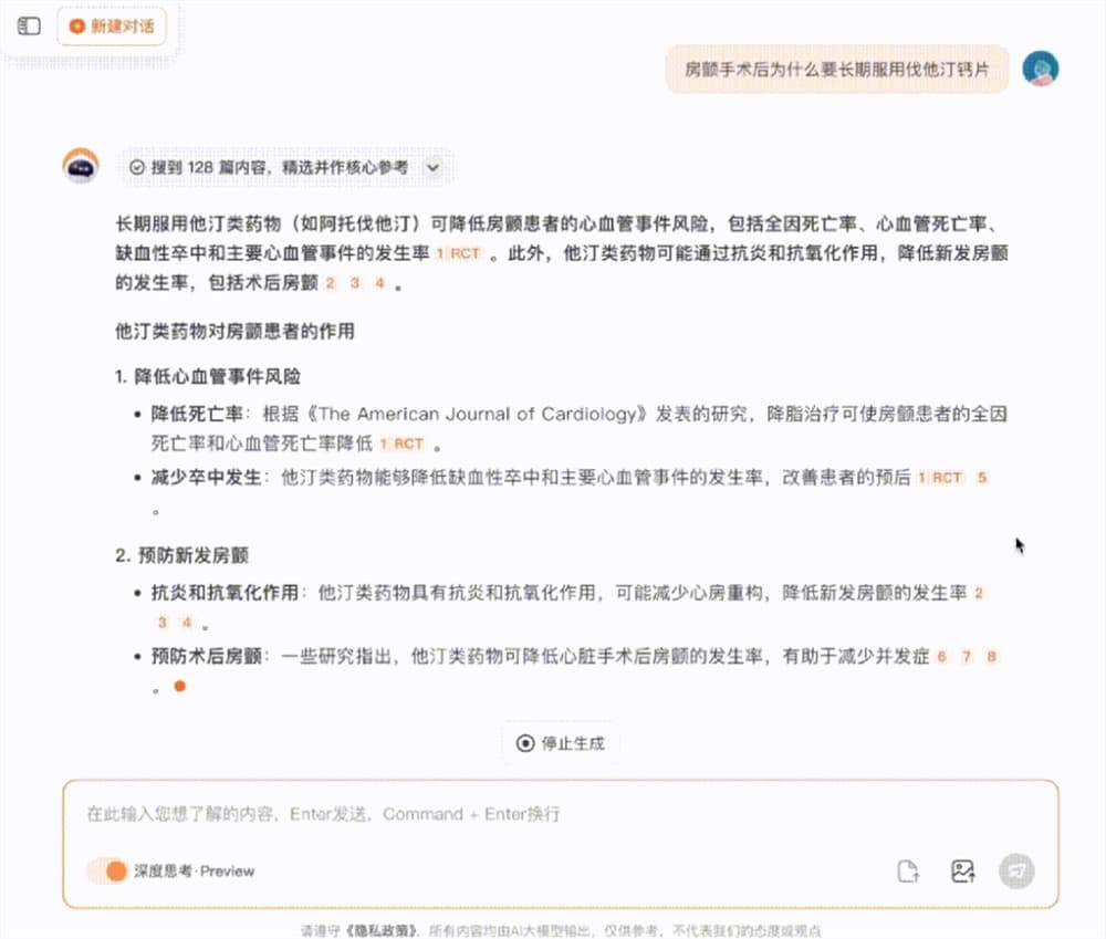 百川智能发布全场景深度思考模型Baichuan-M1-preview 已在百小应上线