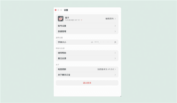 Tencent Yuanbao PC Version Major Update: Adds Larger Font Size and Drag-and-Drop Upload