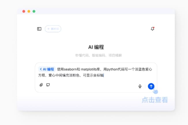 Doubao AI Coding Capabilities Upgraded: Launches HTML Preview and Two Other Key Features