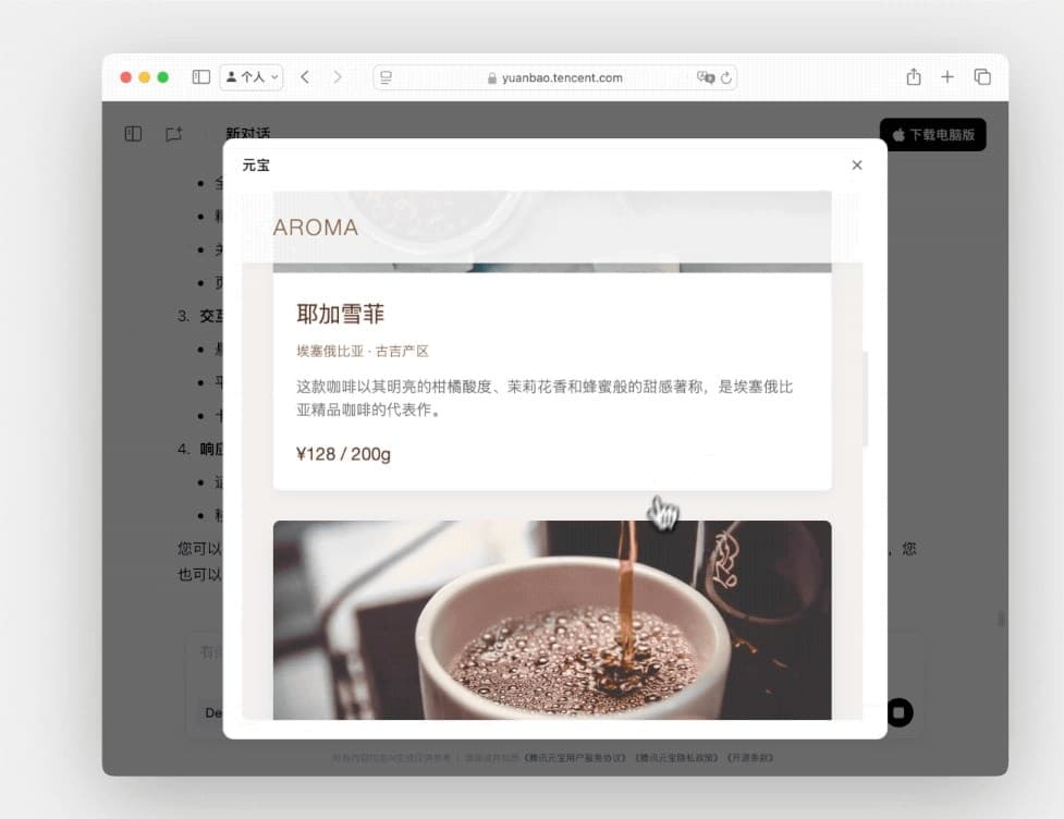 騰訊元寶電腦版/網頁版再次更新:支持實時預覽 HTML 代碼