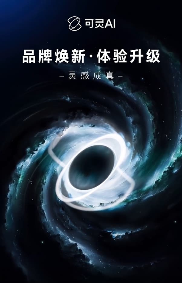 快手可灵AI全面焕新升级 上新“AI音效”、“资产管理”等新功能