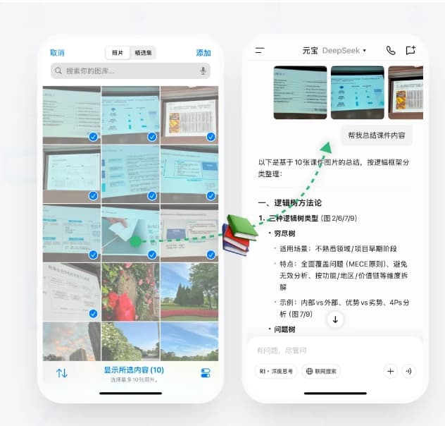 還在爲處理多圖發愁?騰訊元寶更新,多圖上傳+智能處理一鍵搞定