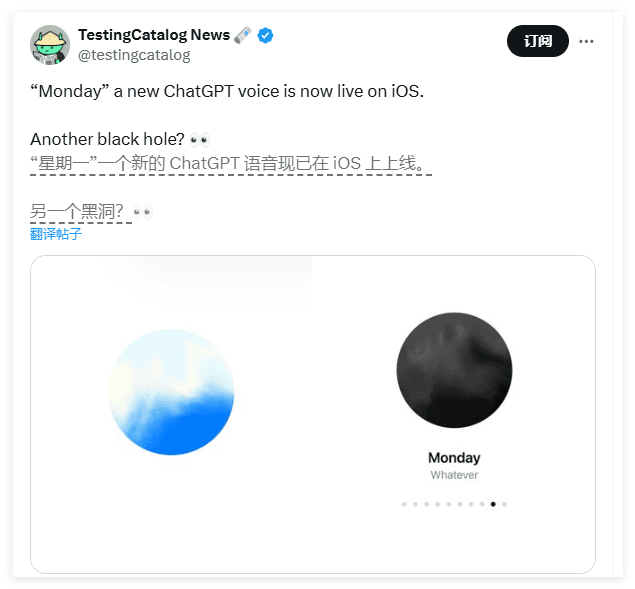 ChatGPT iOS上線新語音“Shade”,又喪又EMO的狀態
