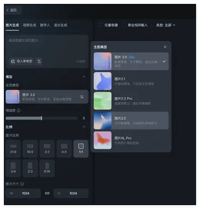 即夢 AI 3.0 版本灰測:中文文字生成能力大幅提升
