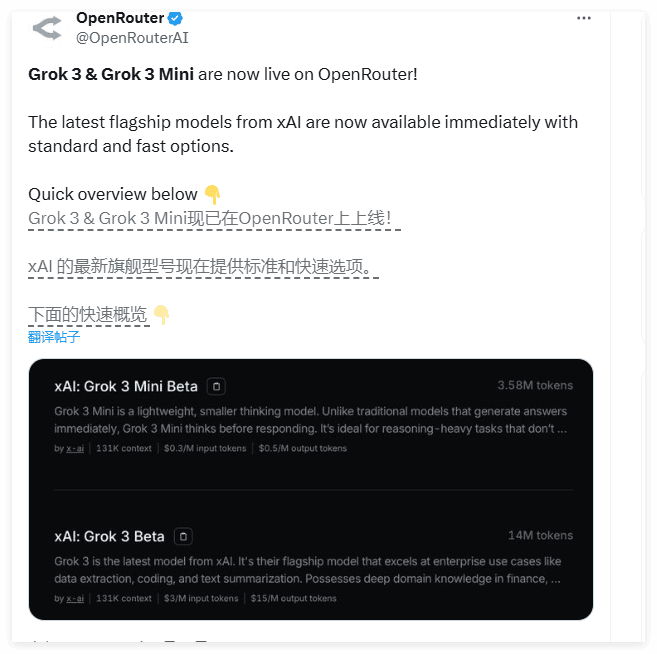 Grok3 and Grok3 Mini Now Available on OpenRouter