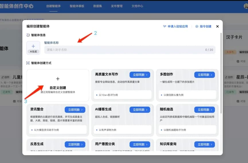 科大訊飛旗下訊飛星辰Agent開發平臺已全面支持MCP
