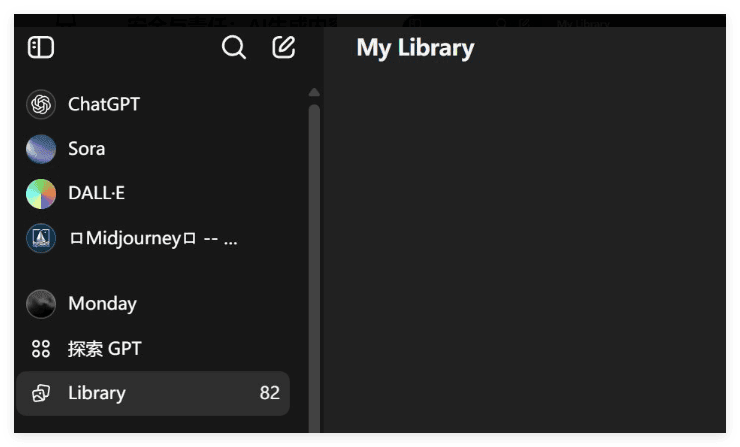 ChatGPT Major Update: New Image Library Feature Allows Viewing of All GPT-Generated Images